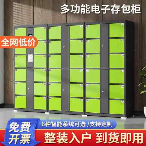 电子存包柜智能储物柜商场刷卡指纹寄存柜超市微信扫码存包柜厂家