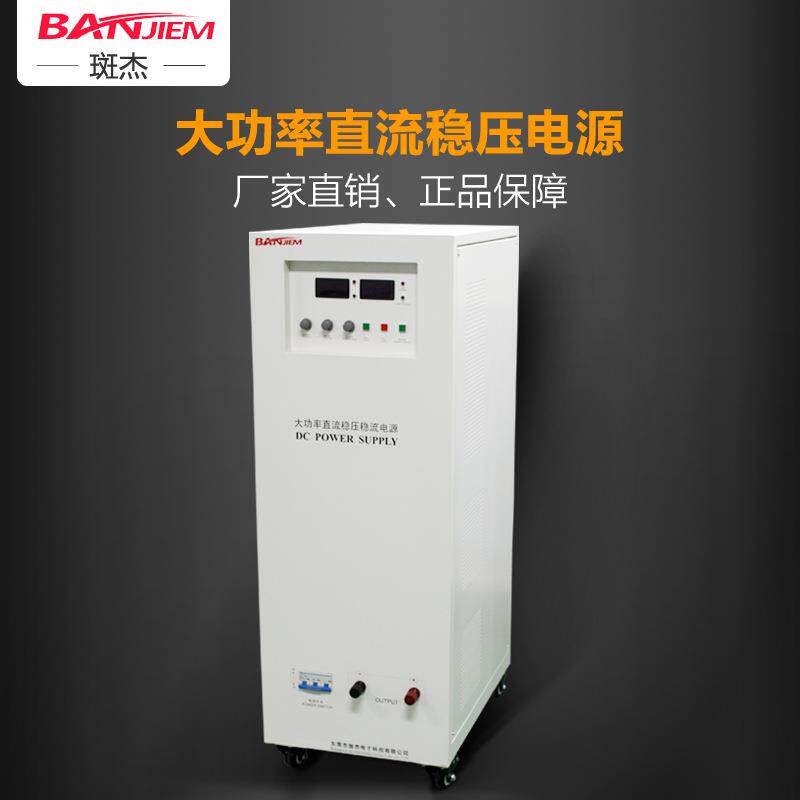 厂家WYJ60V300A大功率直流电源电镀电解稳压直流电源