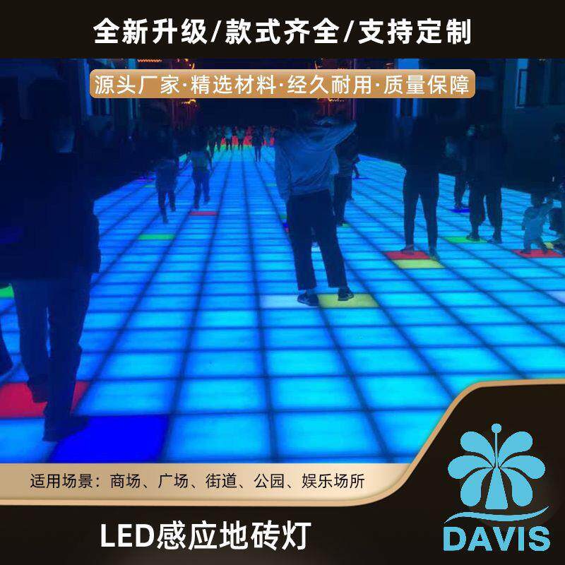 IP67防水户外地砖灯跃动创新跑酷LED地砖灯互动游戏重力感应