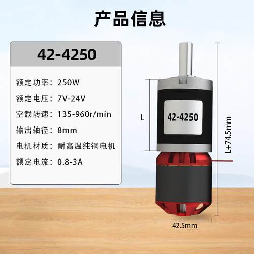 42-4250行星无刷电机大功率光伏板清洗机设备直流减速电机马达