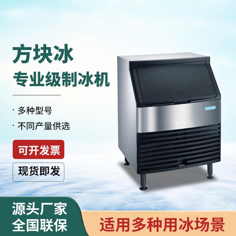 制冰机商用万利多manitowoc方冰机酒吧KTV奶茶店大型制冷设备工厂图片