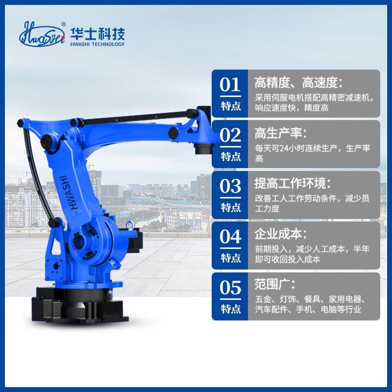 工业码垛器人机上下料HS-R4-50搬运机厂械臂四码垛机械轴手臂机器