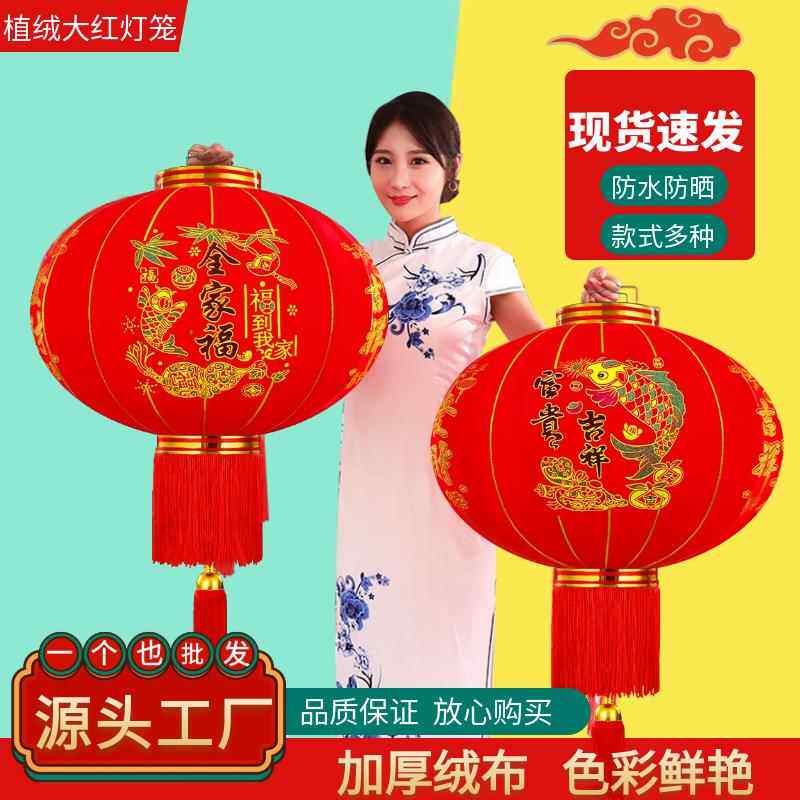 大红灯笼新年春节灯笼广告加厚植绒布过年户外红色喜庆