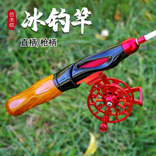 冰钓竿套装小筏杆插接冬钓竿全套迷你小海竿冰钓杆小筏竿冬钓杆