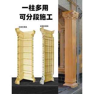 罗马柱子包角柱模具欧式方柱角柱贴墙柱别墅外墙装饰塑料模板全套