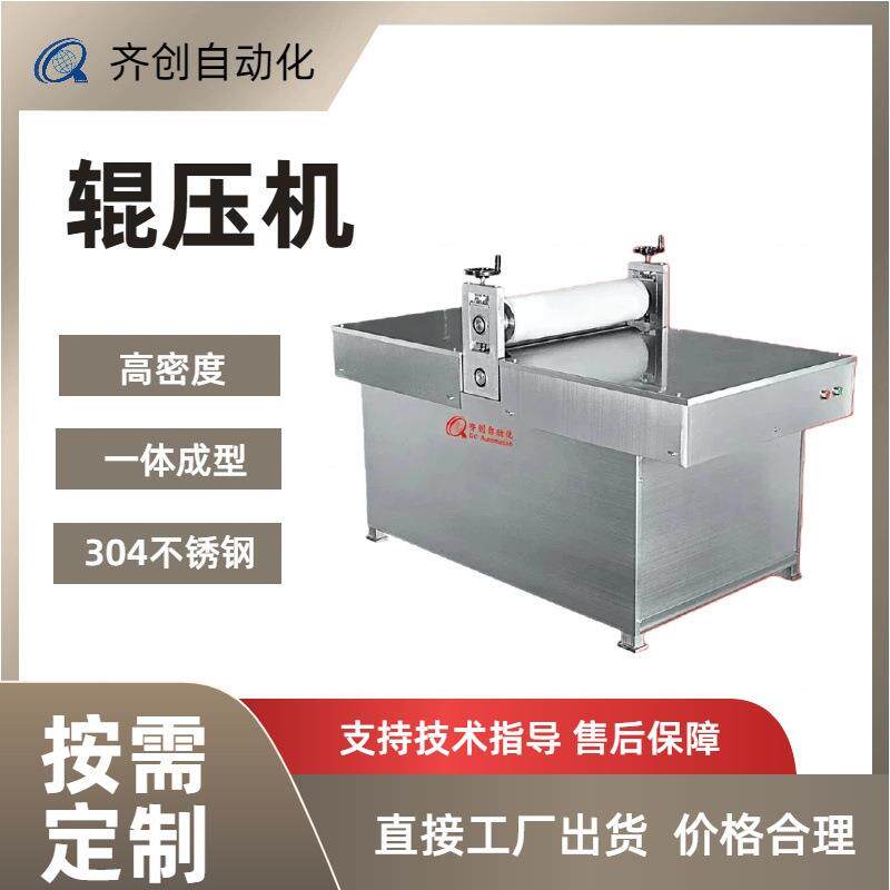 水凝胶眼贴冷敷贴牙贴制作机布料上浆机滚切退热贴设备辊压机设备