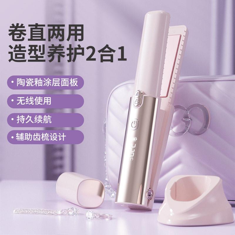 新款充电夹板无线便携卷直两用陶瓷速热负离子懒人直发器宿舍造型