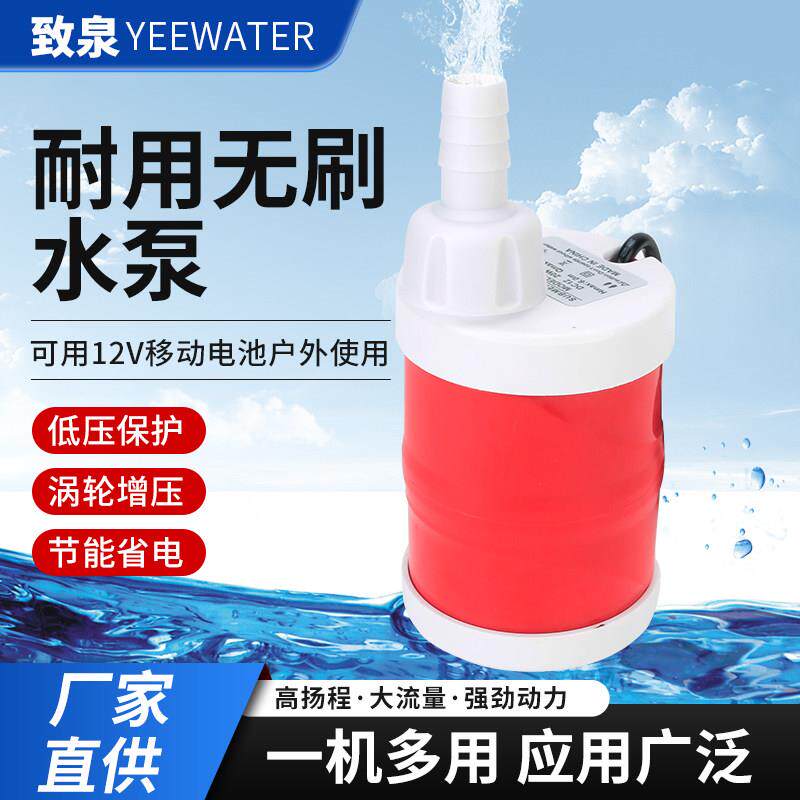 直流12V抽水泵户外接电瓶潜水泵洗头洗澡浇花增氧静音迷你小水泵