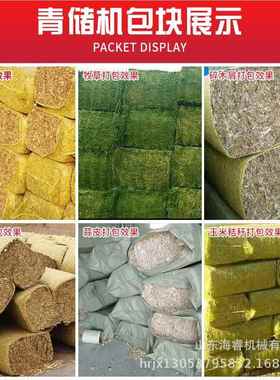 三缸米秸秆青VZO储液压包机稻壳打苜蓿草饲草液压玉油打包机柴机