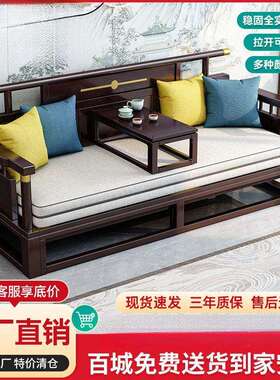 新中式客实木罗床汉沙发床禅意小户VJU型伸缩推厅拉床罗汉椅