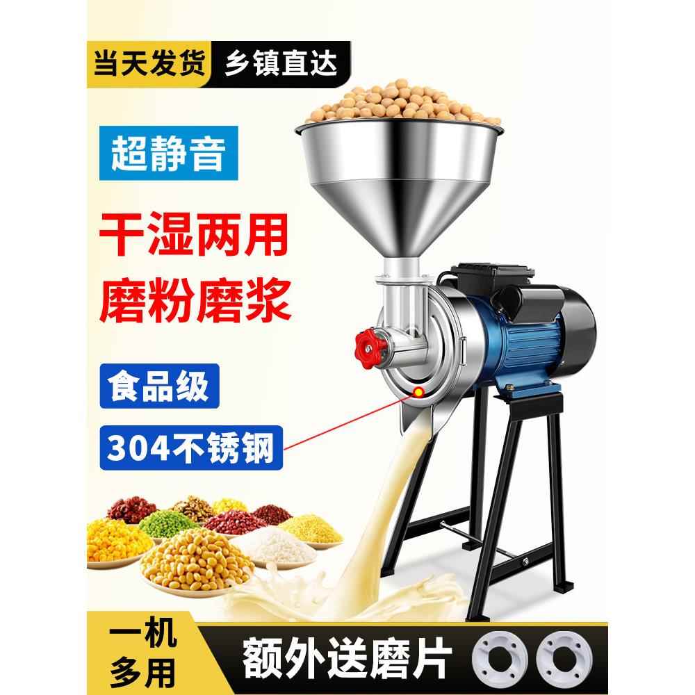 全自动石磨肠粉机磨浆机商用打浆机家用豆浆机打粉机打豆腐磨粉机