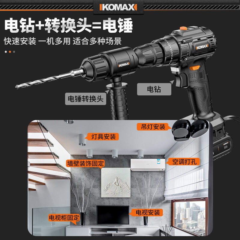 电钻改冲击换钻电转头型小型电钻大功率家用打混凝土水锤泥轻墙转