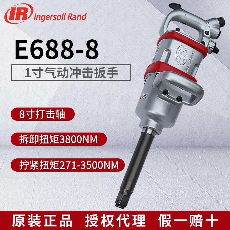 进口IR英格索兰E688-8重型气动冲击扳手货车轮胎拆卸汽修大风炮