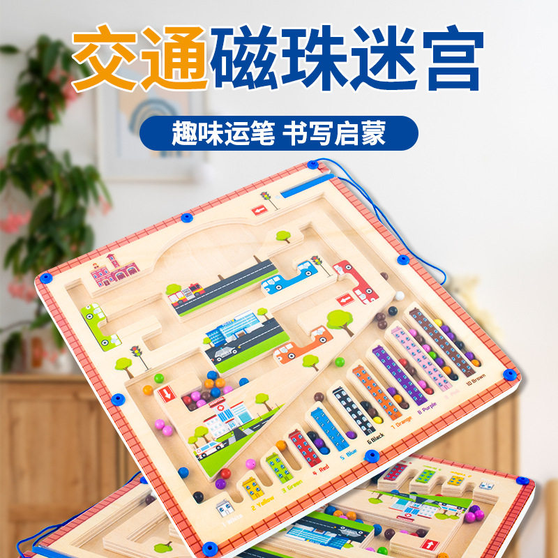cpc儿童拼图益智磁性运笔拼板图片
