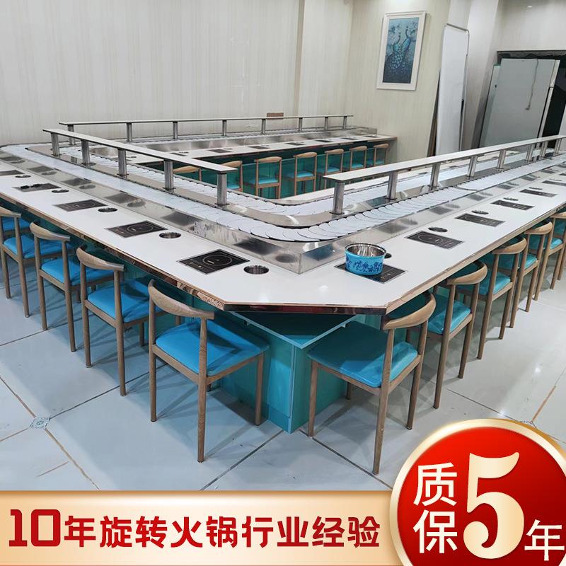 旋转小火锅设备全套商用转转麻辣烫串串香涮烤火锅桌无烟火锅