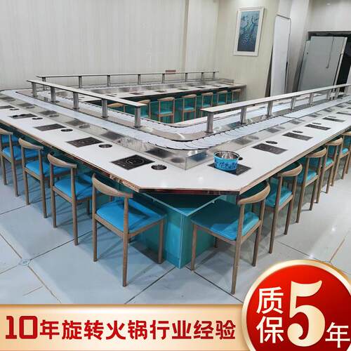 旋转小火锅设备全套商用转转麻辣烫串串香涮烤火锅桌无烟火锅