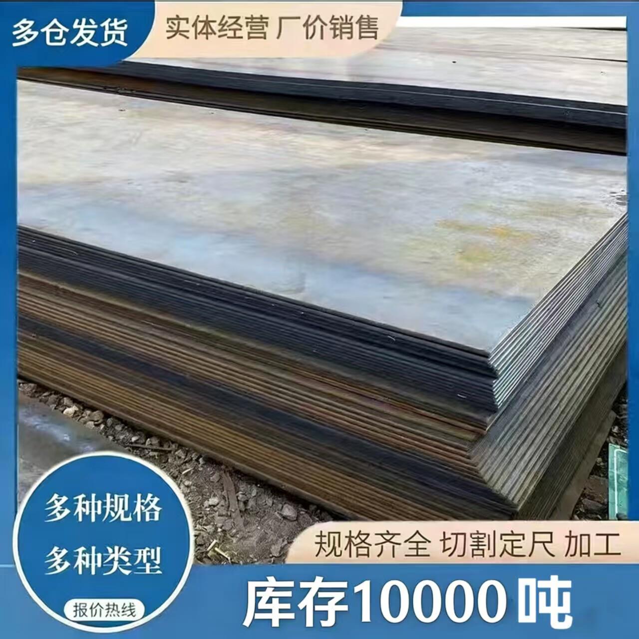 开平板中厚板热轧钢板定制铁板2mm3mm5mm8mm10mm12mm铺路板花纹板