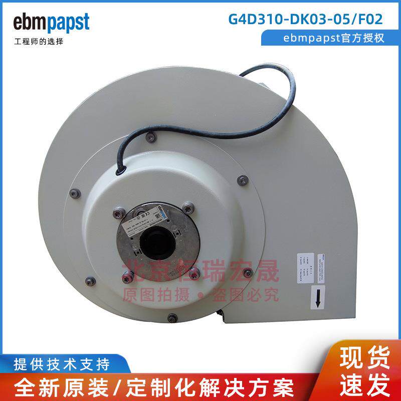 G4D310-DK03-05/F02 R4D310-CK03-05 ebmpst 310mm离心蜗壳风机