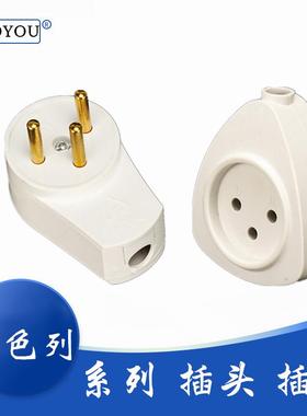 白色16A以色列接线插头标准以色列装配圆柱公母对接三极电源插头
