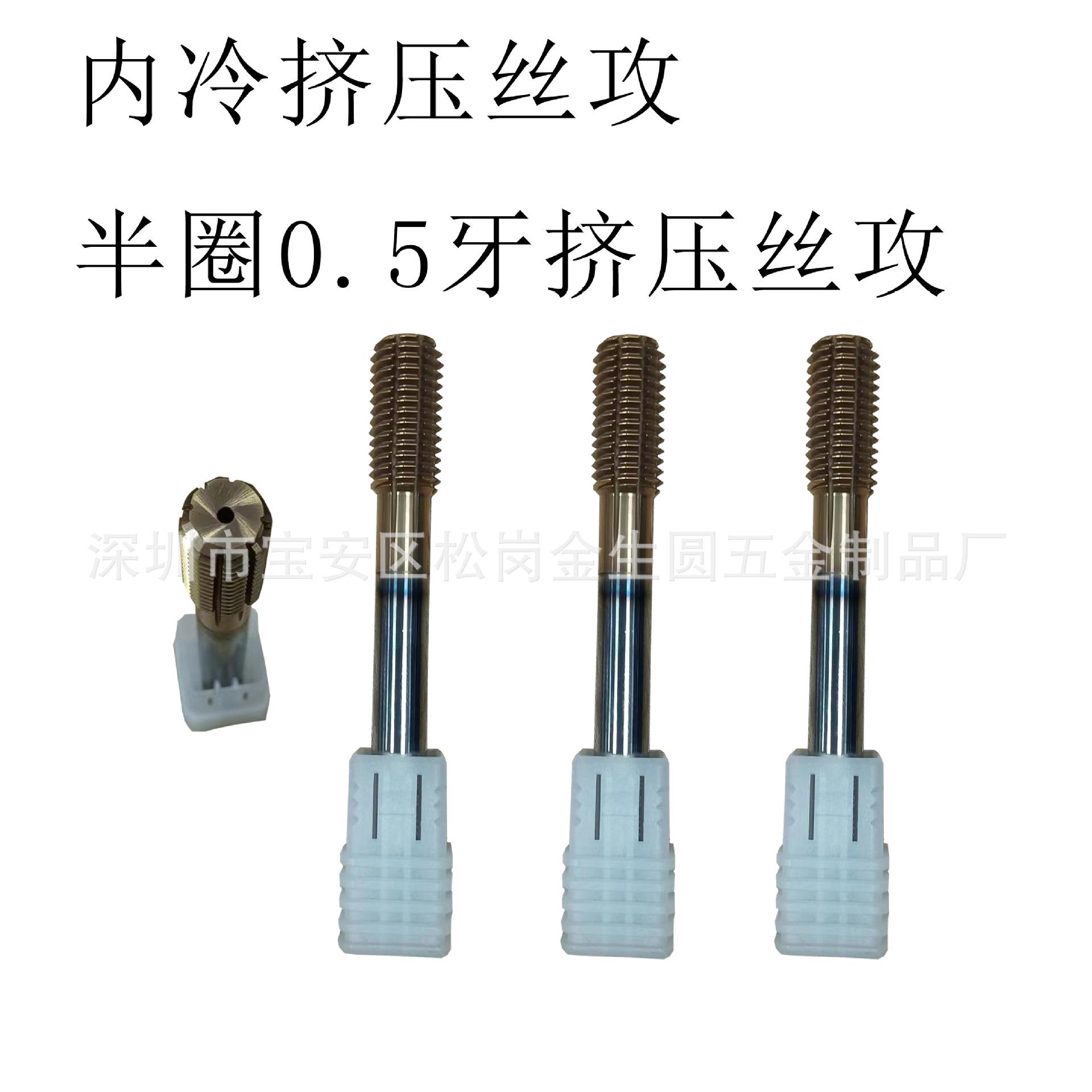 内冷挤压丝攻 细牙 M5/M6/M8/M10/M12 按需订货握柄丝锥大祺