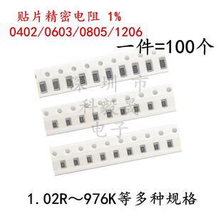 1206 0805 0402 0603贴片电阻453/464/470/475/487/499/511/R/K欧