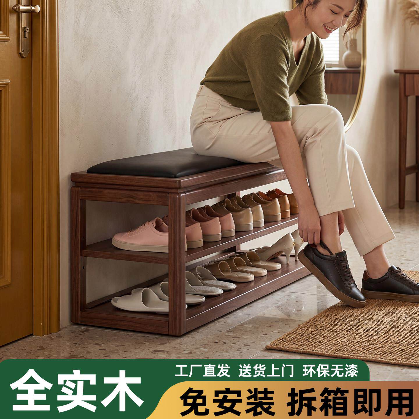 入户全实木换鞋凳鞋柜一体进门口高级感可可坐式鞋架穿鞋凳长条凳