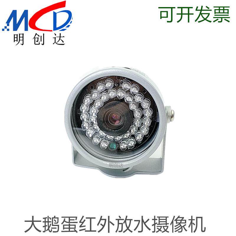 BNC高清1200线 红外夜视防水鹅蛋摄像机室外车载模拟监视摄影镜头