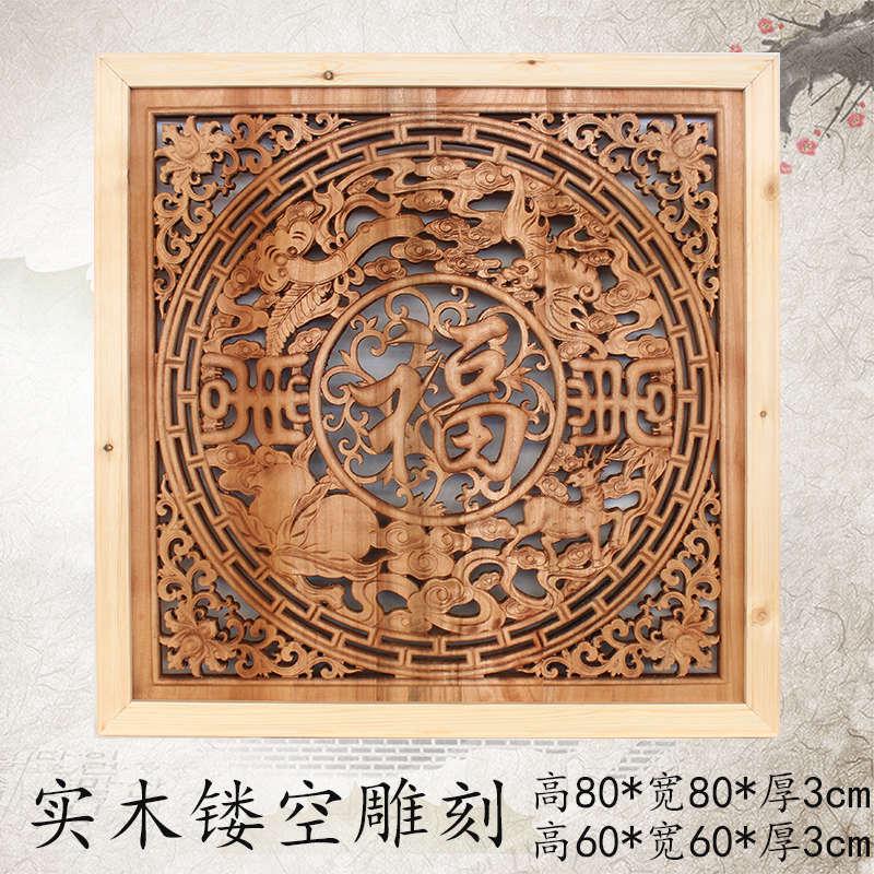 东阳实木雕刻中式装饰壁挂件客厅玄关原木正方形麒麟龙凤镂空雕花