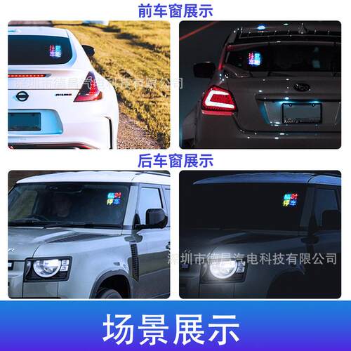 快乐马夫智能后窗车载玻璃led互动滚动显示屏表情灯广告屏车小宝