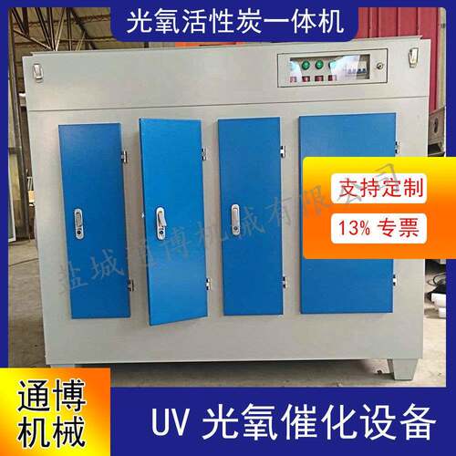 UV光氧催化净化器 3000风量除臭活性炭吸附设备一体机