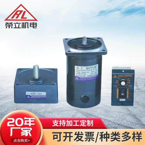 精品推荐70W永磁直流电机刹车马达微型直流马达