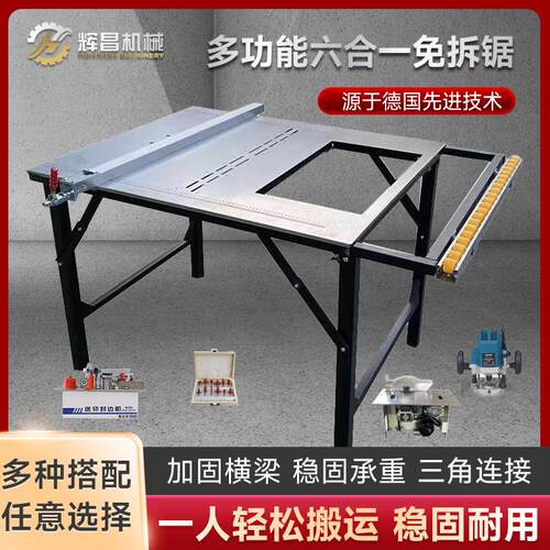 木工专用切割机台推台电锯精密工作台多功能All无尘子母推台锯