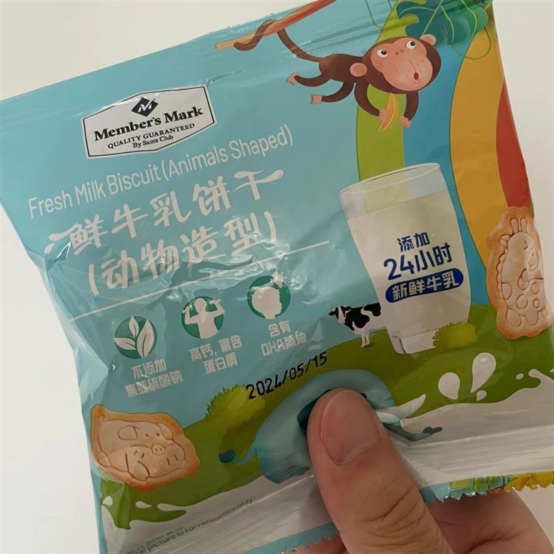 山姆会员店鲜牛乳动物兔子饼干独立小包装高钙营养儿童小零食