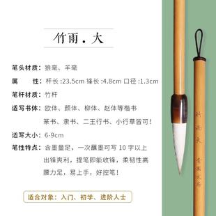 新款中楷兼毫毛笔高档湖笔专业级初学者入门专用临大中号楷书行隶