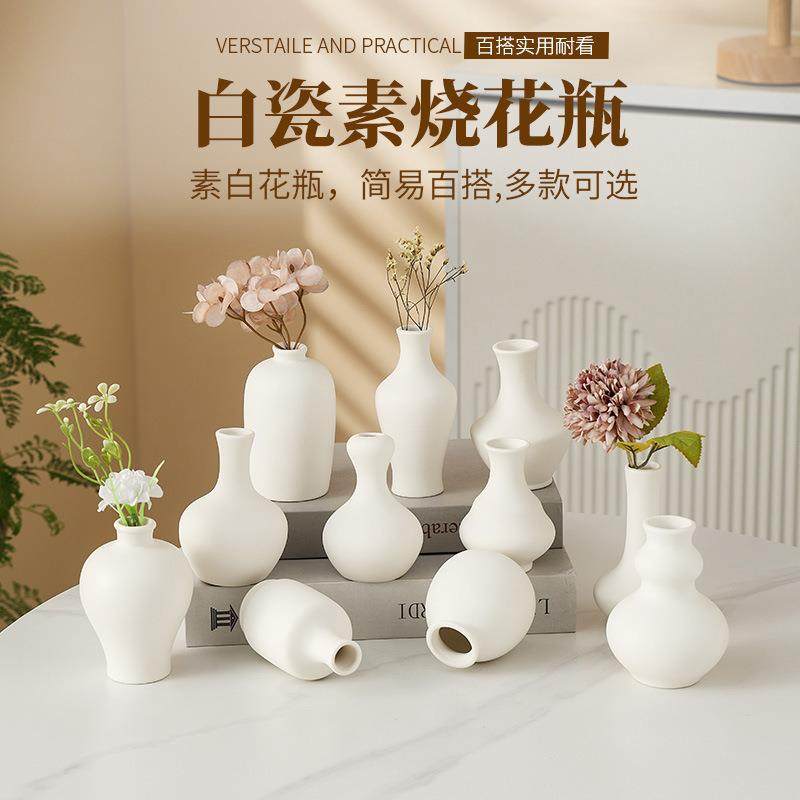 白色素烧陶瓷花瓶 diy涂鸦小花瓶家居玄关民宿花插陶瓷装饰小摆件