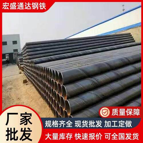 螺旋管厂家q253b大口径螺旋钢管双面埋弧螺旋管可镀锌