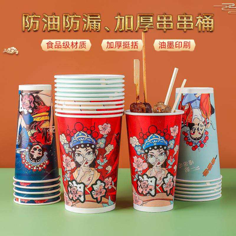 钵钵鸡串串桶网红冷锅打包盒商用烧烤签桶杯子专用网红签子桶纸杯