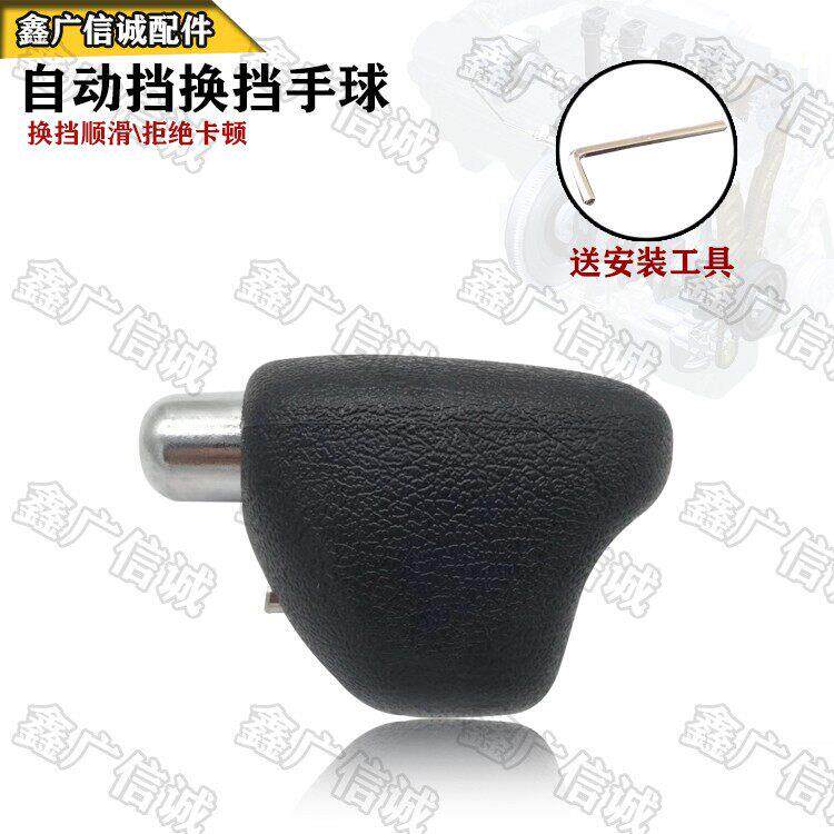 适配捷达捷达王自动换自波挡手球自动档换挡手球 挂档手球 挡把头