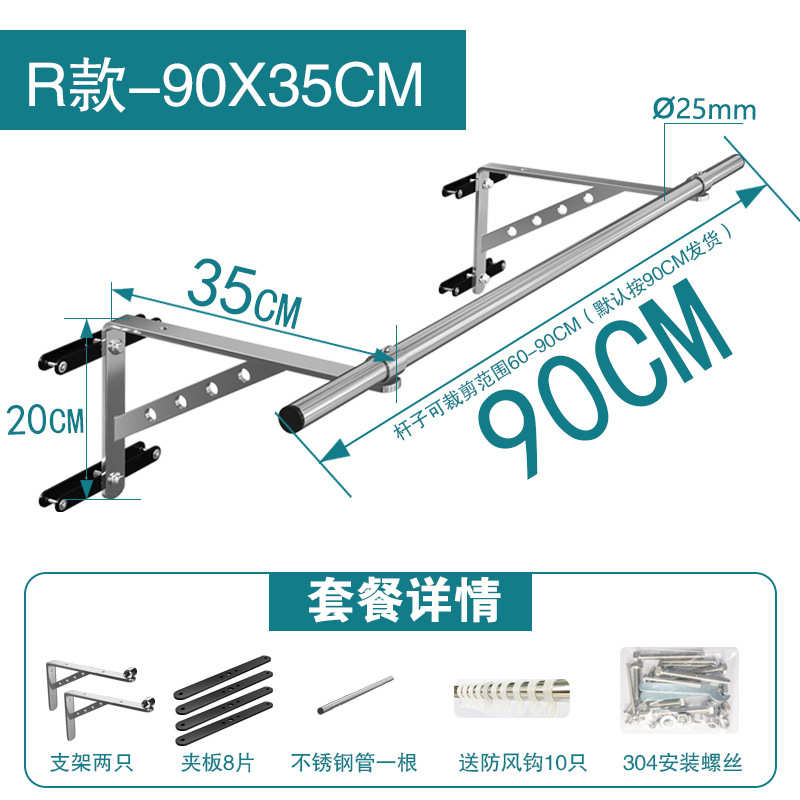 侧免晾衣架三角架防盗窗 晾衣杆不锈钢打孔高层inc0装固定式晒衣