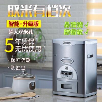智能家用防虫耐用计量不锈钢10/15/20/25KG自动储米器储米振尾荣