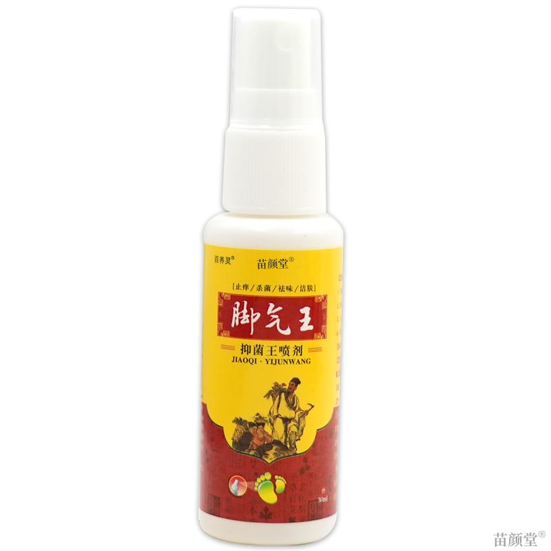 百养灵脚气王抑菌王喷剂30ml/瓶【天猫正品】脚足部不适男女外喷