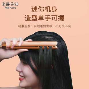雷瓦迷你玉米烫夹板玉米夹须电头发蓬松器头顶垫发根卷发棒