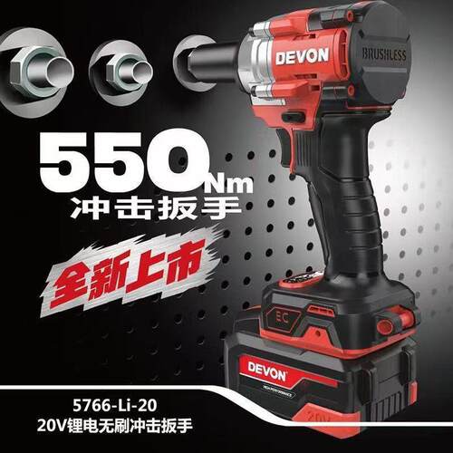 大有电动扳木手大扭力5766CBV锂电架击扳手子工汽冲修工无刷电动