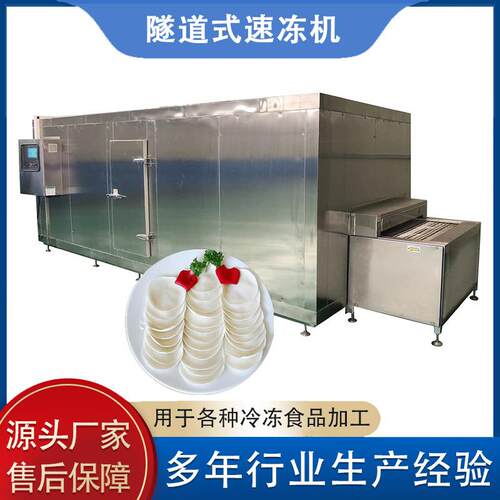 食品加工面食速冻风冷式面块冷却机组 一体式隧道式风冷机组厂家
