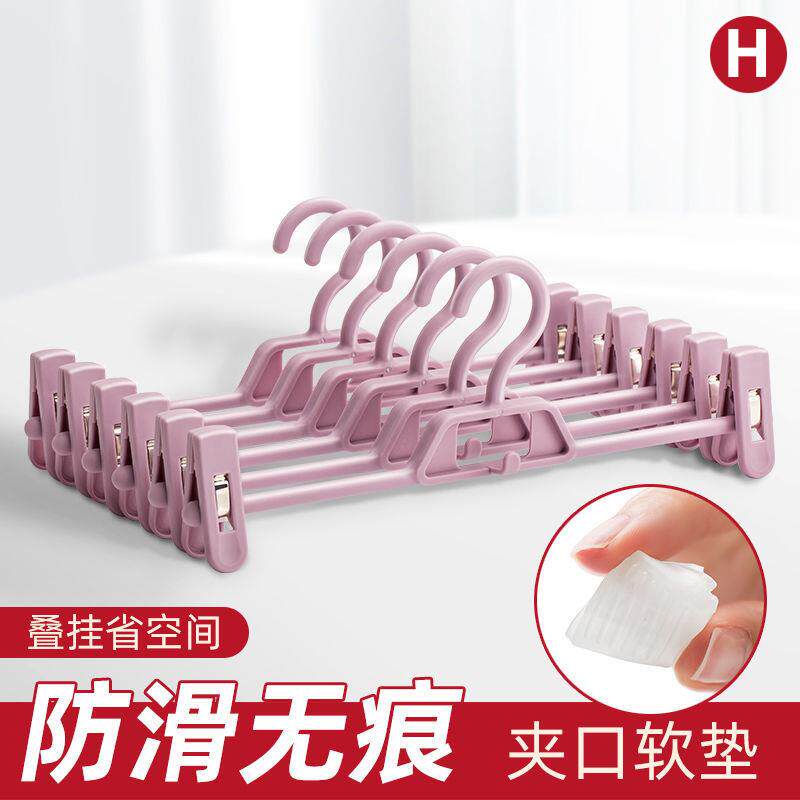 裤架子裤夹无痕jK塑料衣架晾衣夹塑料裙夹裤挂家用女装店衣架