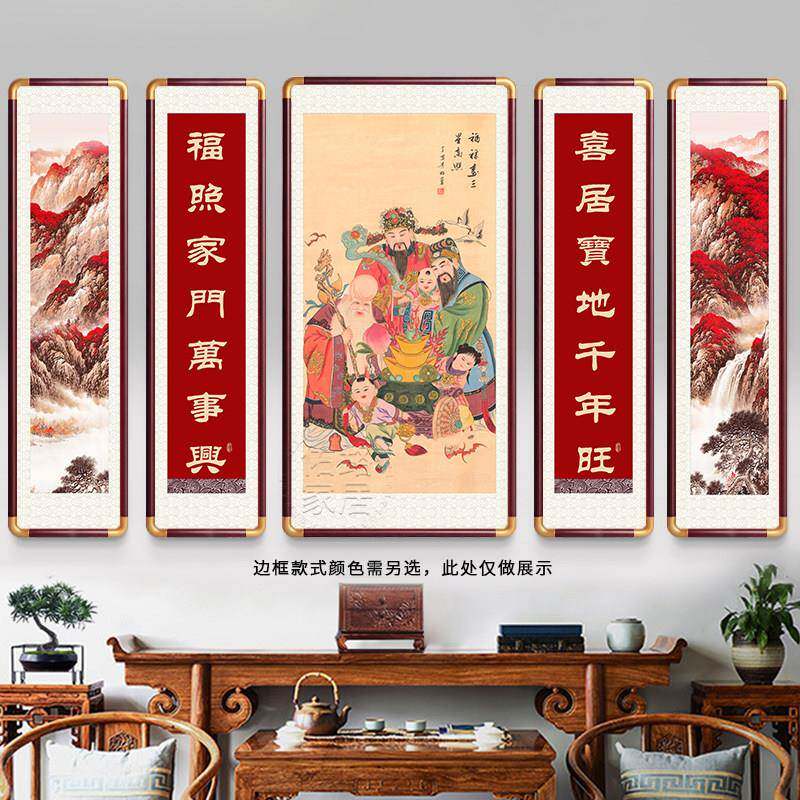 五联中堂画定制真人手写书法对联堂屋大气农村自建房山水装饰挂画