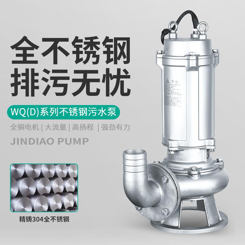 304不锈钢污水泵304/316排污泵耐酸.耐腐蚀化工防腐泵