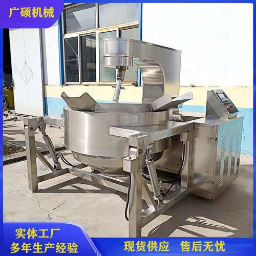 火锅底料自动炒锅麻辣烫底料炒锅设备一锅可炒制500公斤