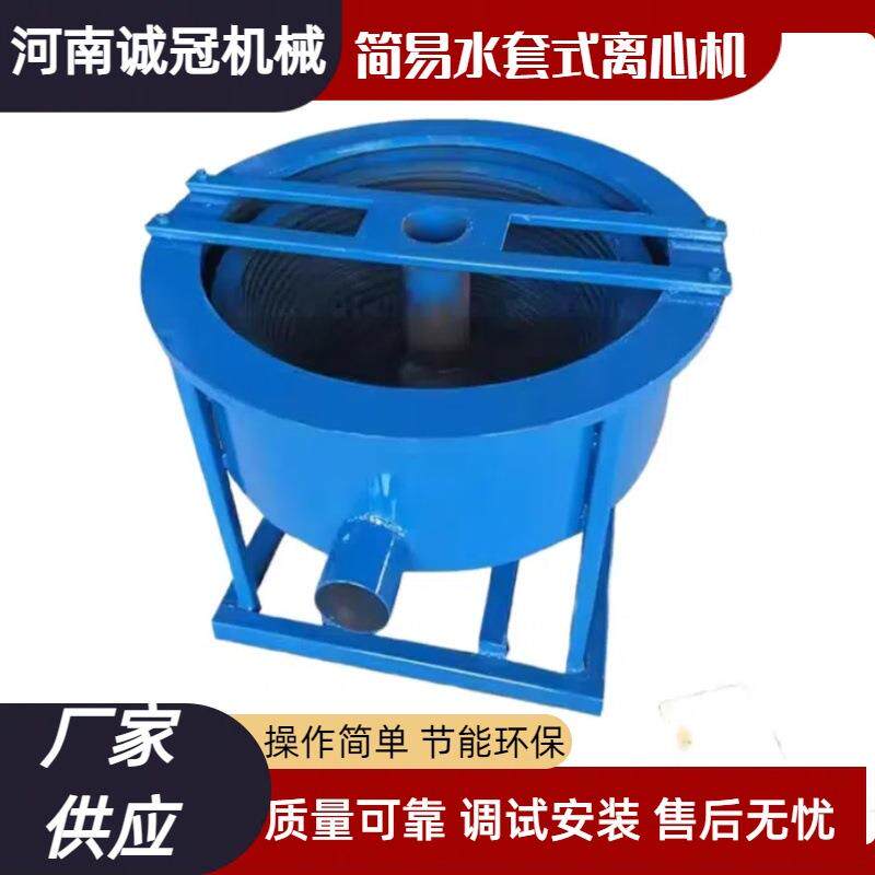 迷你淘金设备 离心浓缩机 简易黄金离心选矿机 LX80 时处理1吨