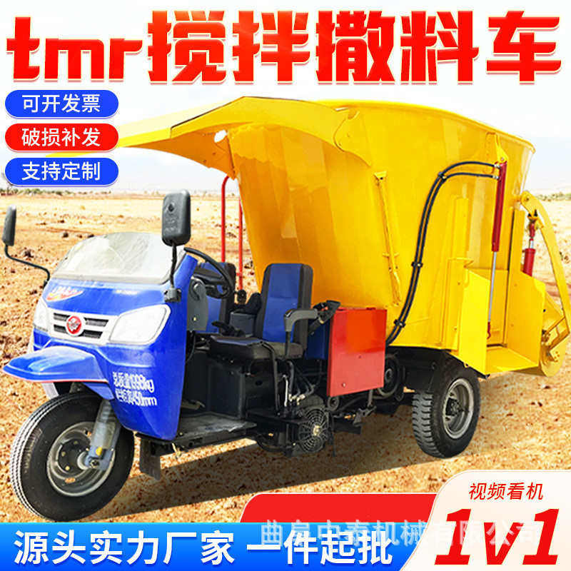 饲养区tmr全日粮搅撒车牛棚食槽行走式添草机省人工三轮式撒料车,机械设备,农业机械/园林设备/畜牧设备,淘宝优惠券,粉丝福利购,淘宝优惠卷